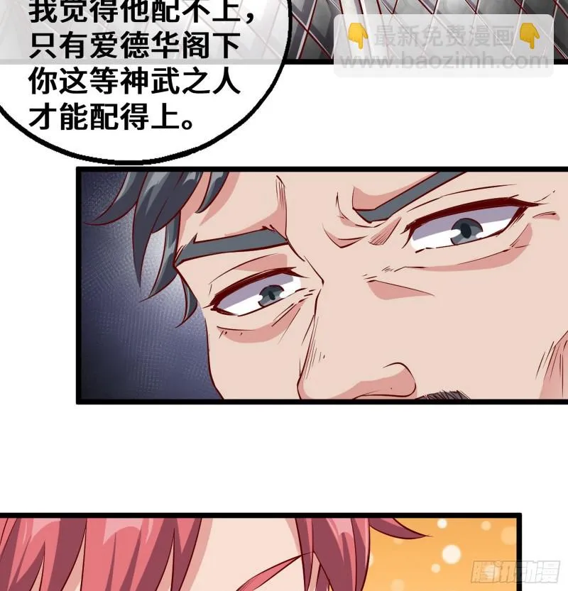 彻底翻脸 第36页