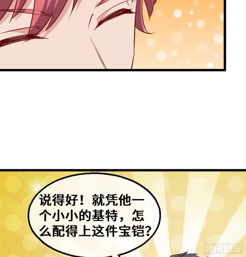彻底翻脸 第37页