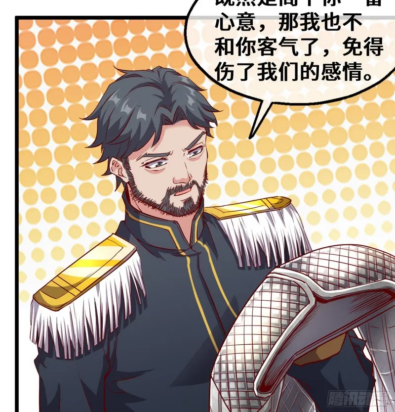 彻底翻脸 第39页
