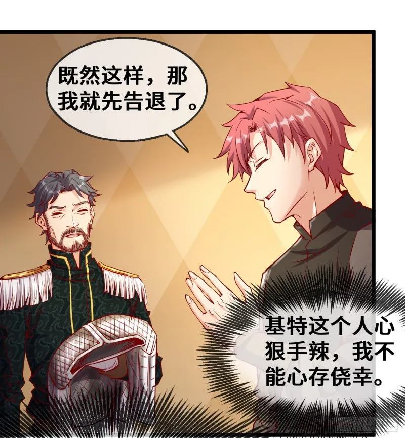 彻底翻脸 第43页
