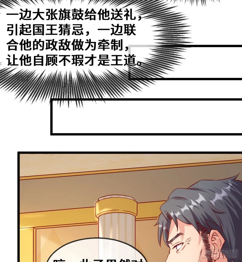 彻底翻脸 第44页