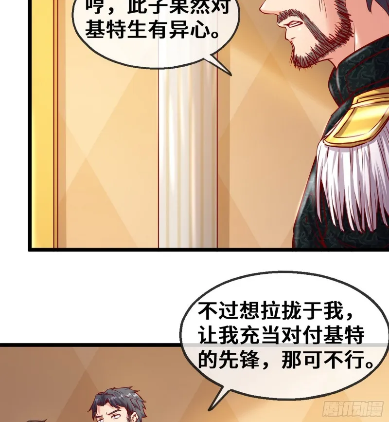 彻底翻脸 第45页