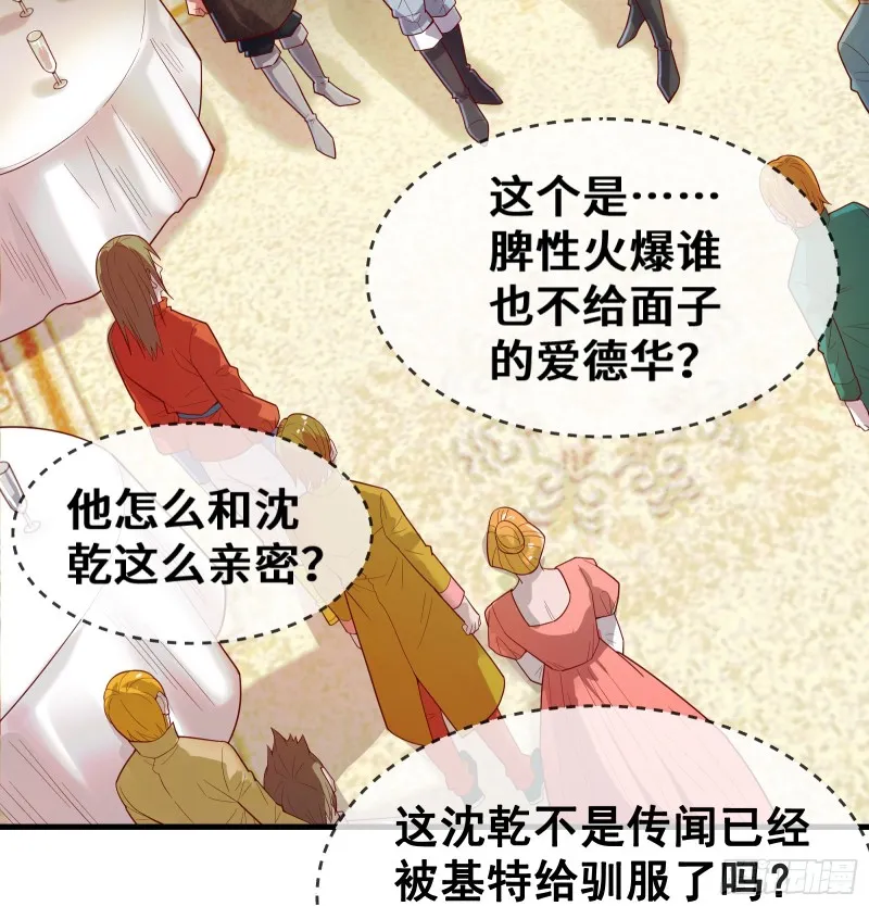 彻底翻脸 第53页