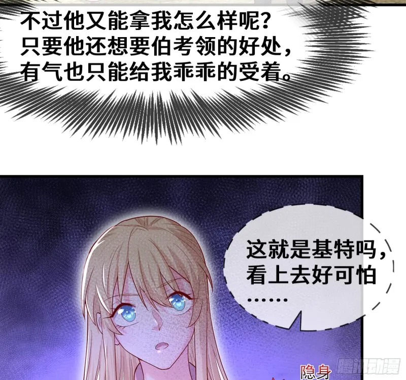 彻底翻脸 第63页