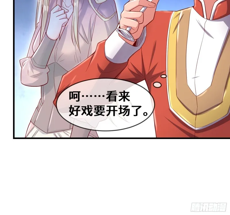 彻底翻脸 第66页