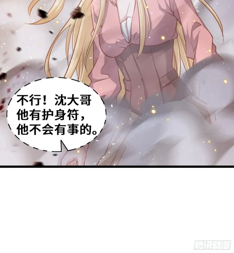 彻底翻脸 第74页