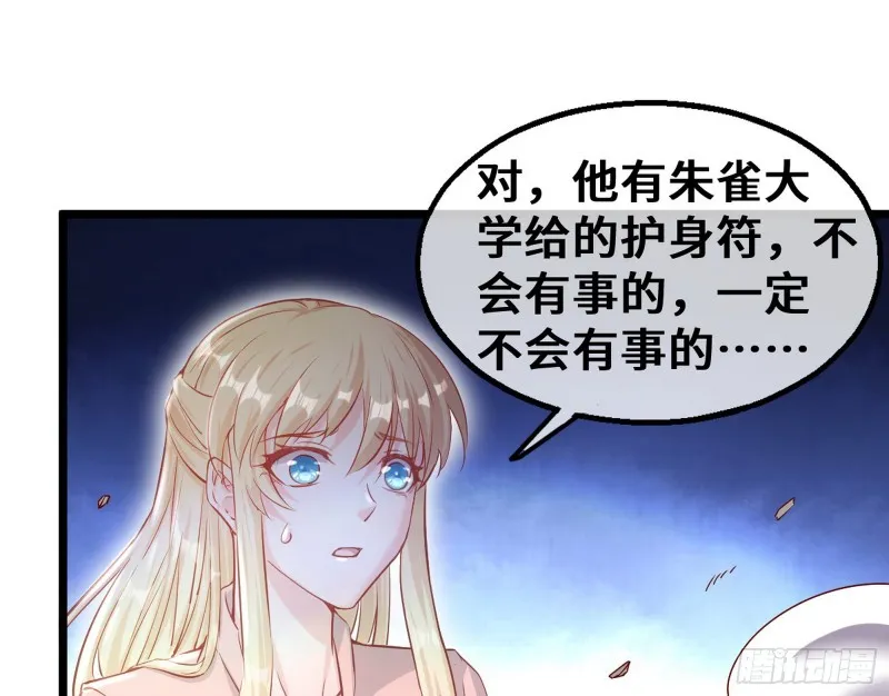 彻底翻脸 第75页