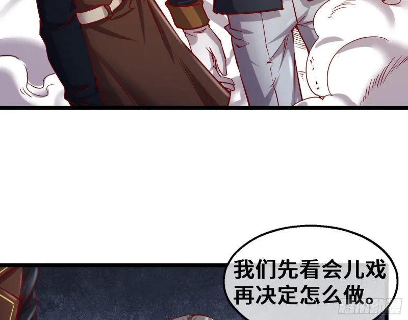 彻底翻脸 第78页