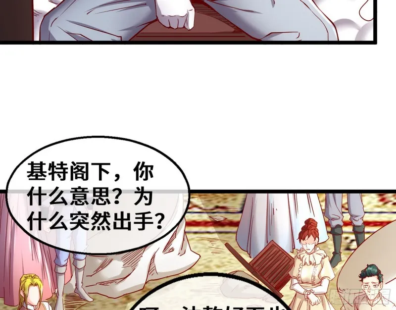 彻底翻脸 第80页