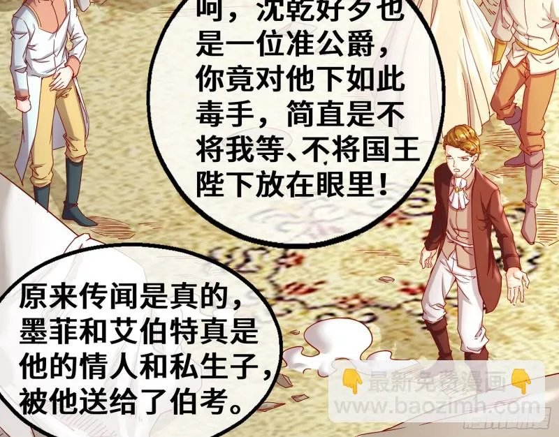 彻底翻脸 第81页