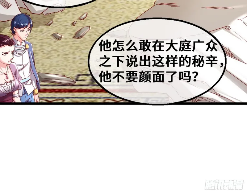 彻底翻脸 第82页