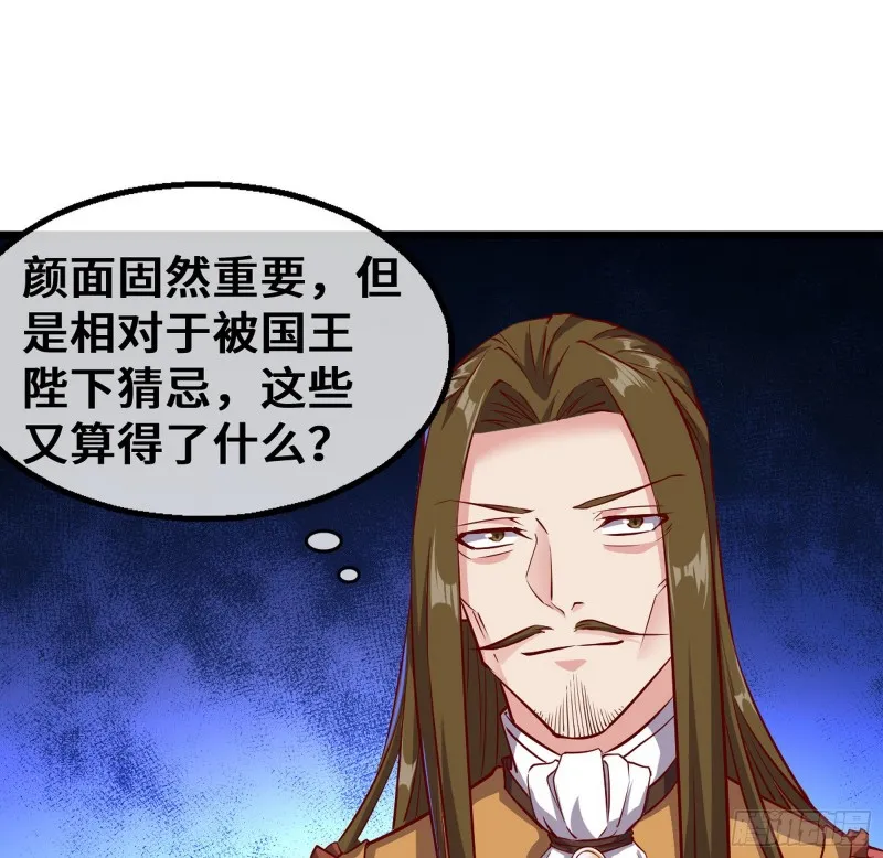 彻底翻脸 第83页
