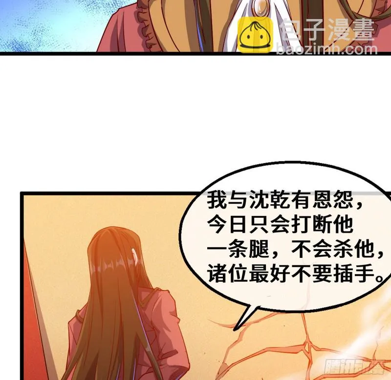 彻底翻脸 第84页
