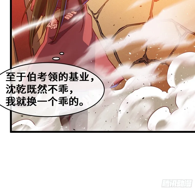 彻底翻脸 第85页