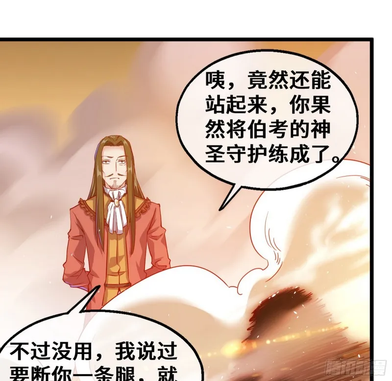 彻底翻脸 第86页