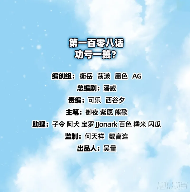 功亏一篑？ 第2页