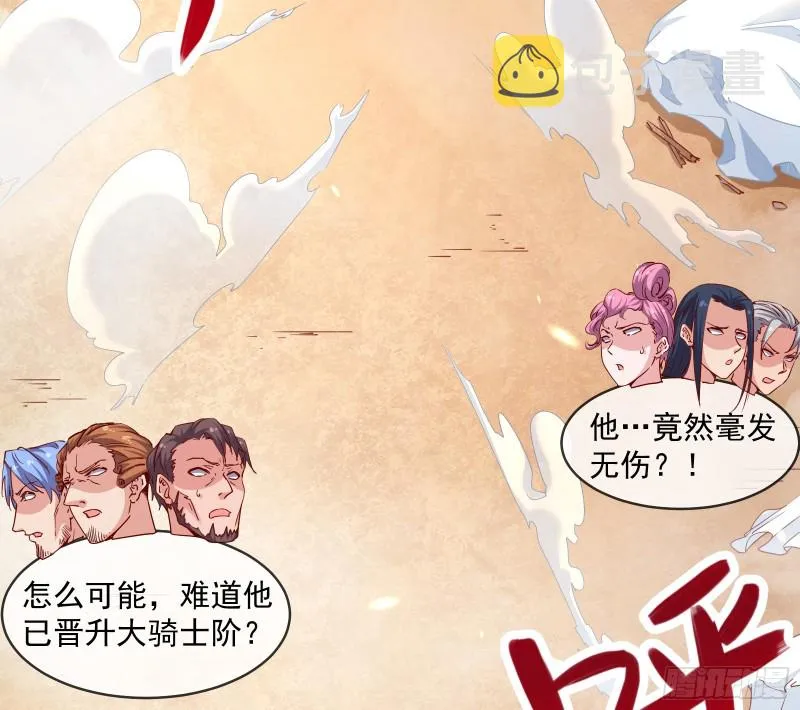 功亏一篑？ 第4页
