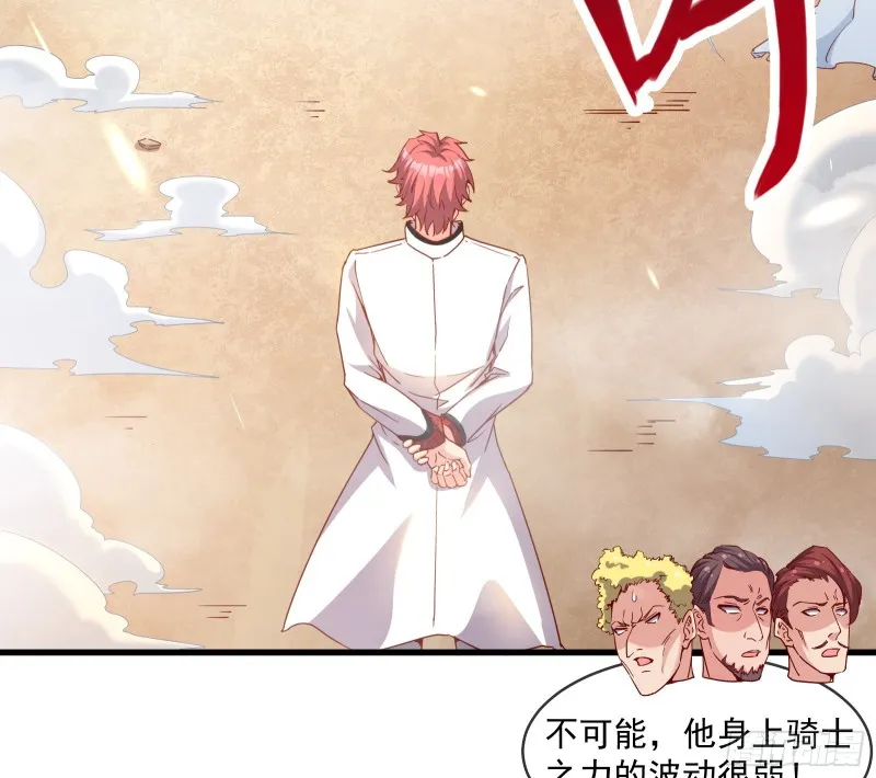 功亏一篑？ 第5页