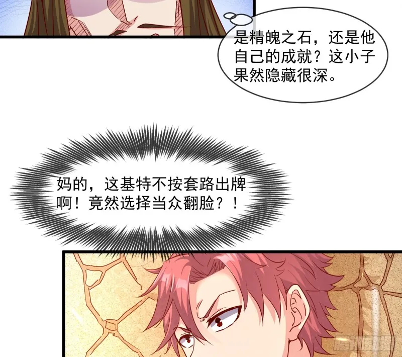 功亏一篑？ 第7页