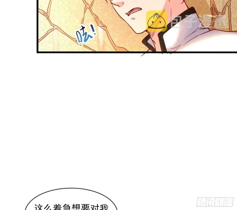 功亏一篑？ 第8页