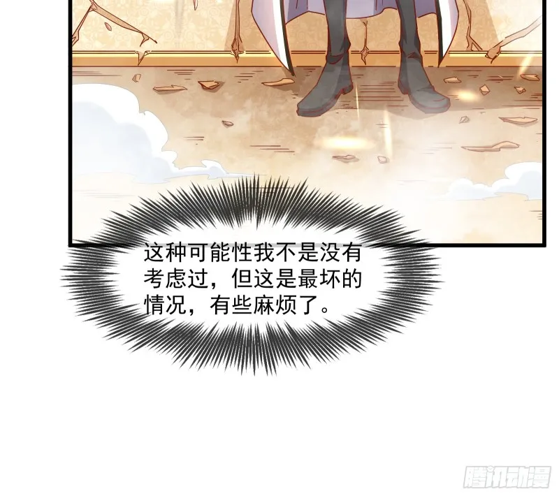 功亏一篑？ 第10页