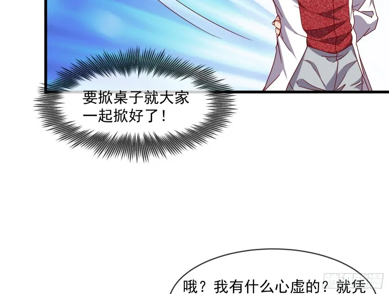 功亏一篑？ 第12页