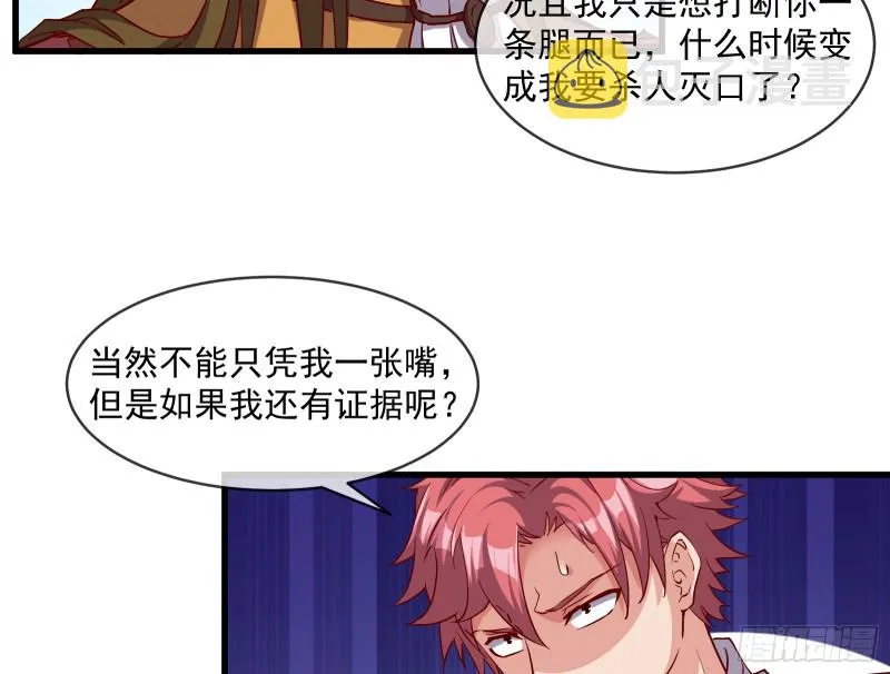 功亏一篑？ 第14页