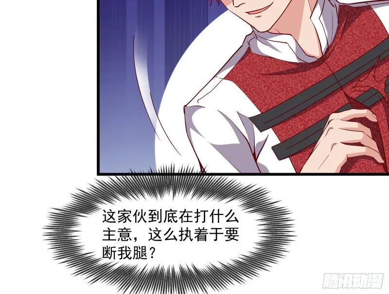 功亏一篑？ 第15页