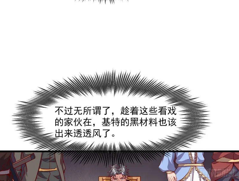 功亏一篑？ 第16页