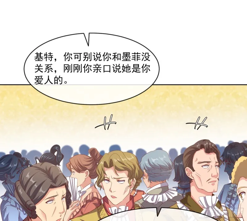 功亏一篑？ 第21页