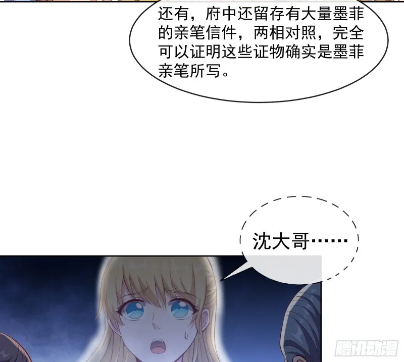 功亏一篑？ 第22页