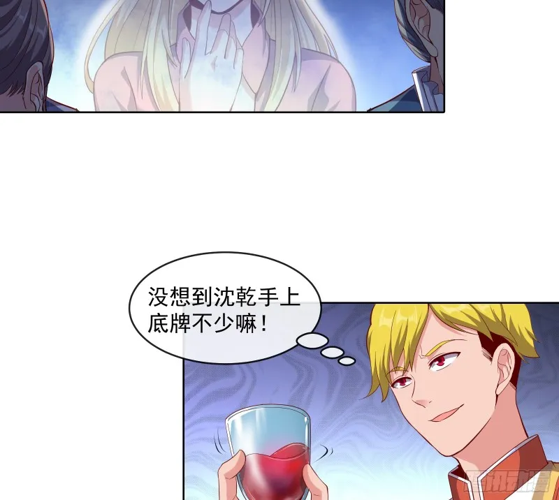 功亏一篑？ 第23页