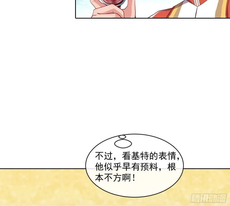 功亏一篑？ 第24页