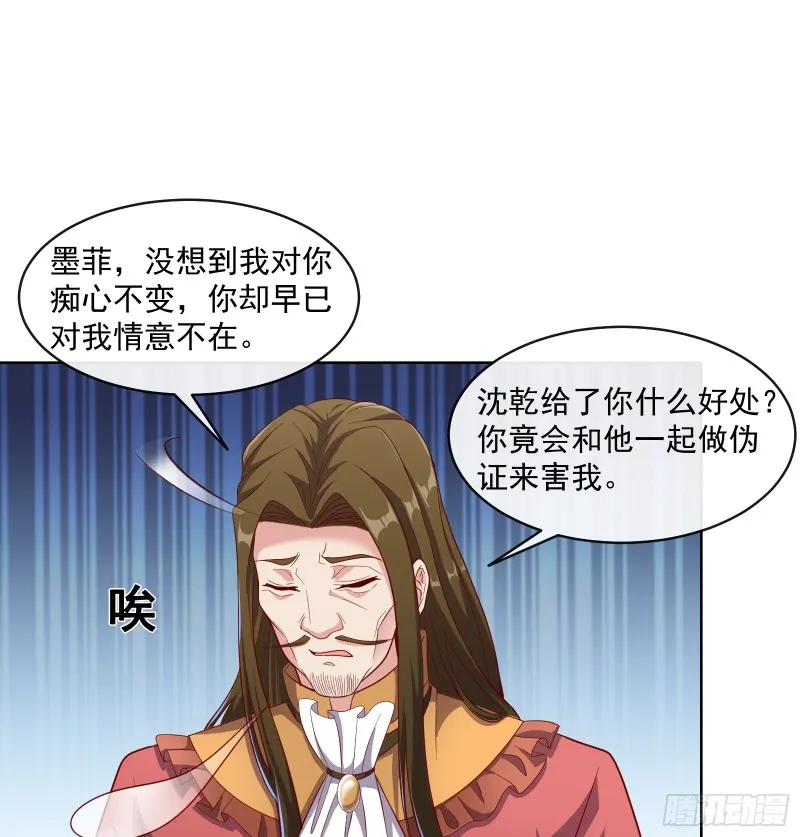 功亏一篑？ 第26页