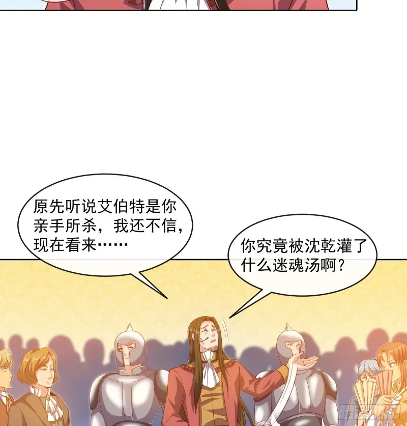 功亏一篑？ 第27页