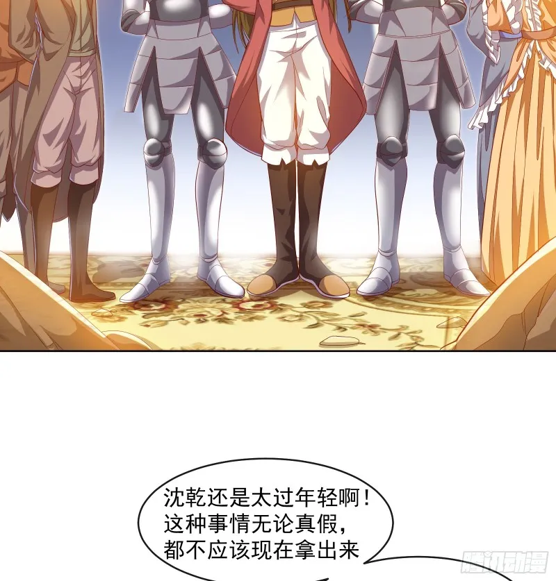 功亏一篑？ 第28页