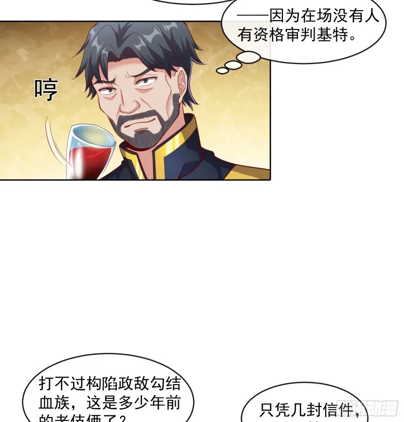 功亏一篑？ 第29页