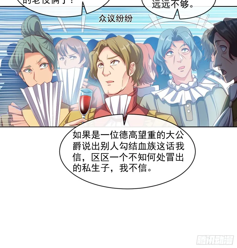 功亏一篑？ 第30页
