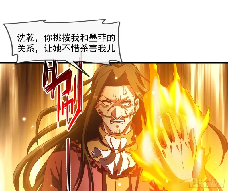 功亏一篑？ 第31页