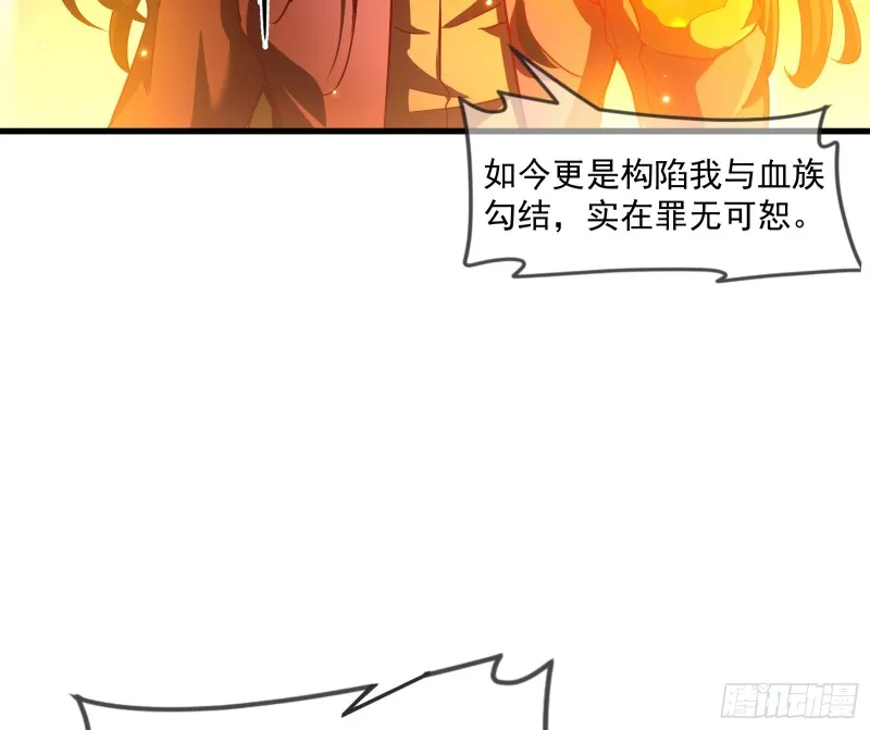 功亏一篑？ 第32页