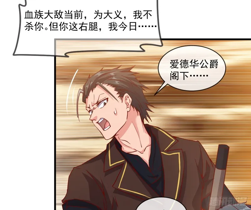 功亏一篑？ 第33页