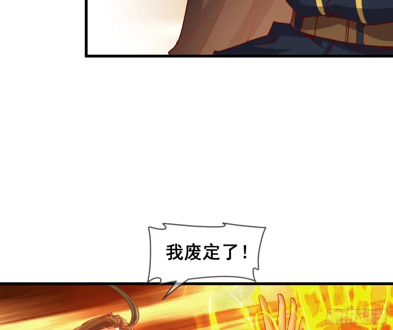 功亏一篑？ 第35页