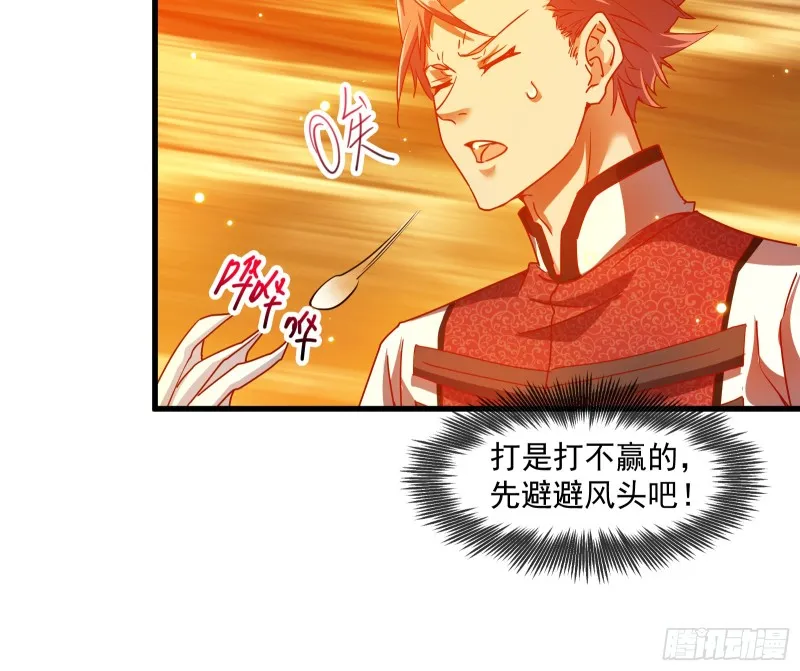 功亏一篑？ 第40页