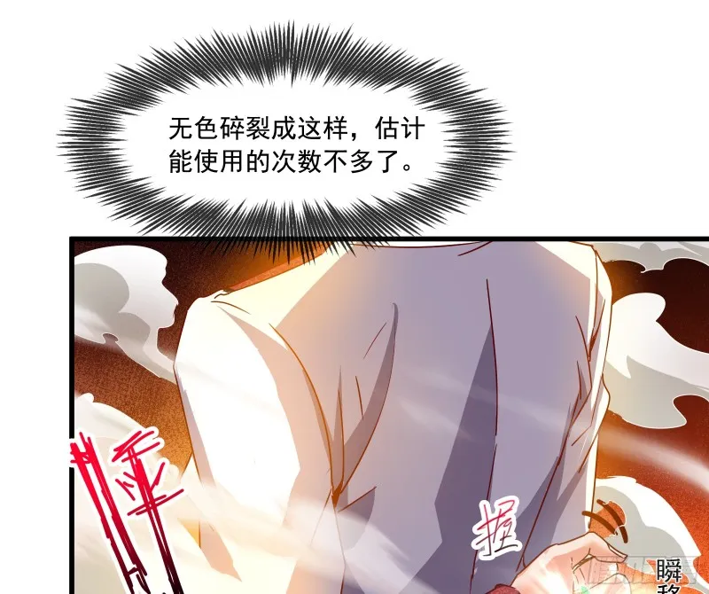功亏一篑？ 第41页