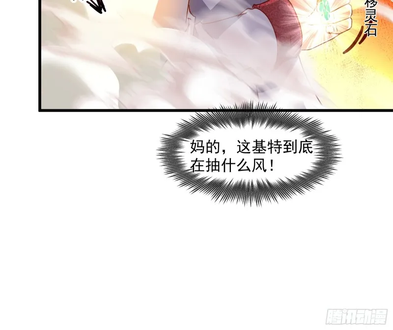 功亏一篑？ 第42页