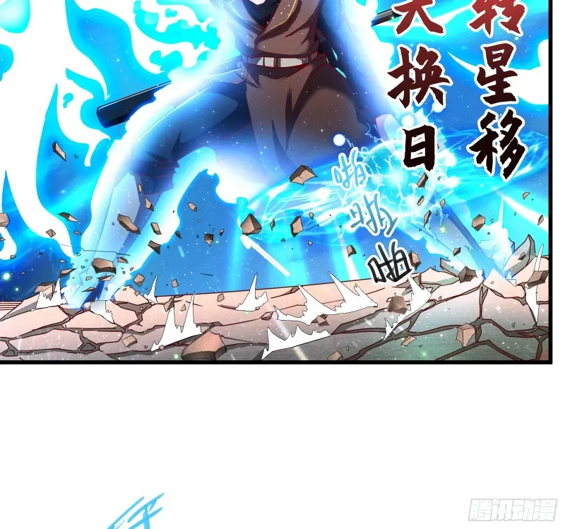 功亏一篑？ 第47页