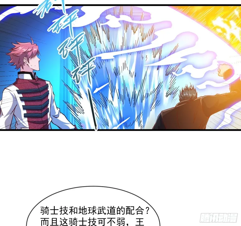 功亏一篑？ 第48页