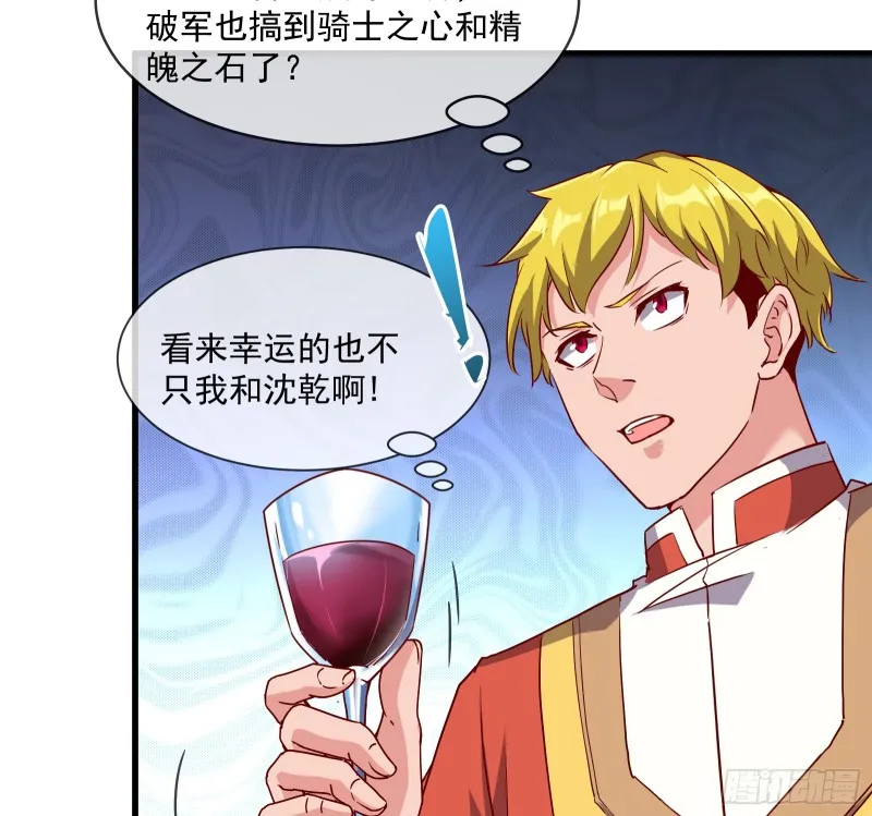 功亏一篑？ 第49页