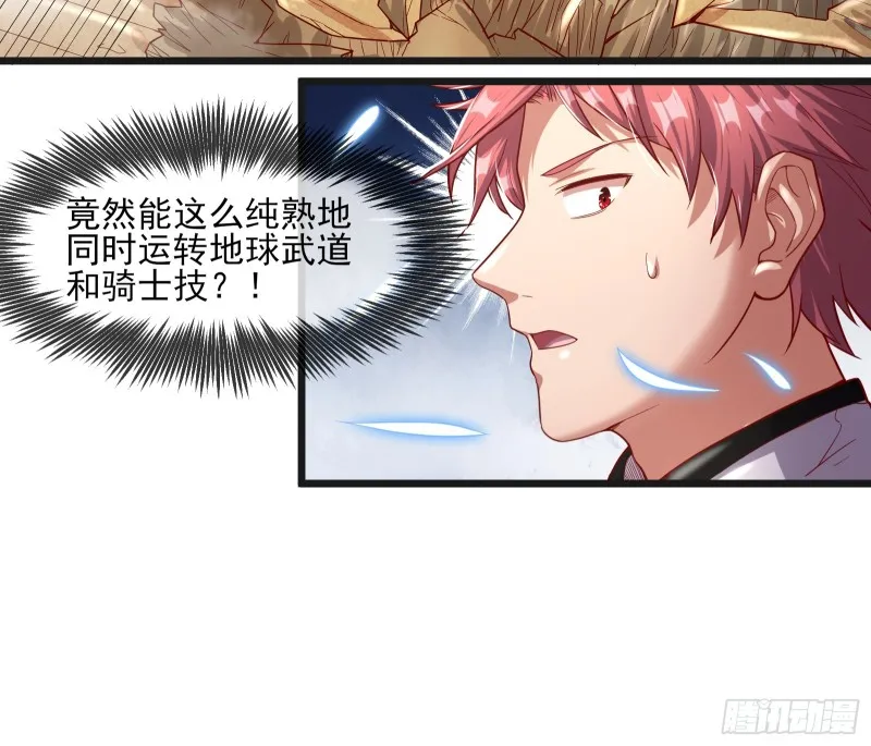功亏一篑？ 第52页