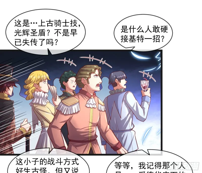 功亏一篑？ 第53页
